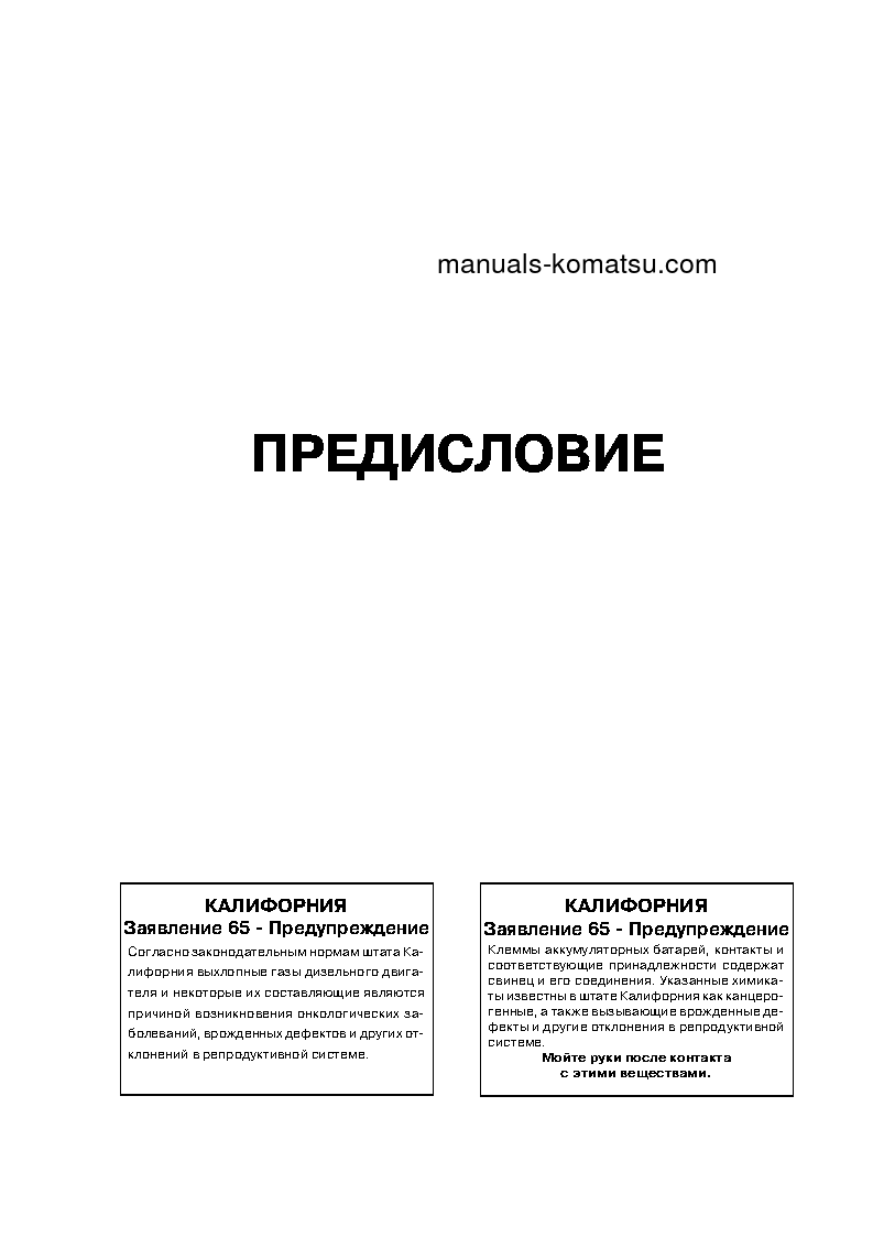 Protected: D475A-5(JPN)-SUPER DOZER S/N 20001-UP Operation manual (Russian)
