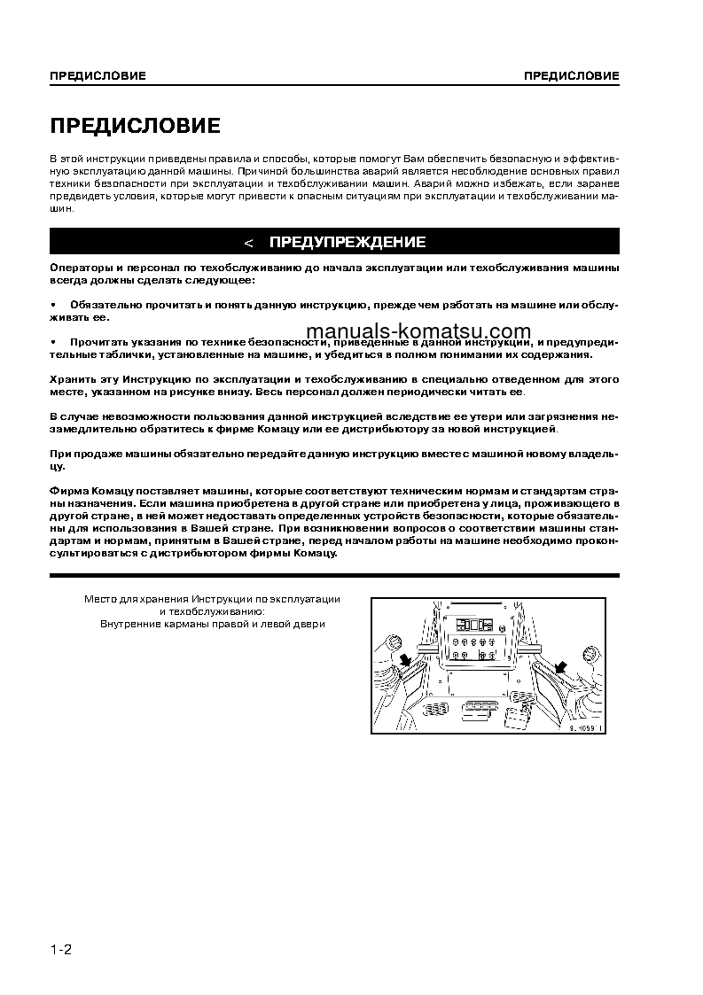 Protected: D475A-5(JPN)-SUPER DOZER S/N 20001-UP Operation manual (Russian)