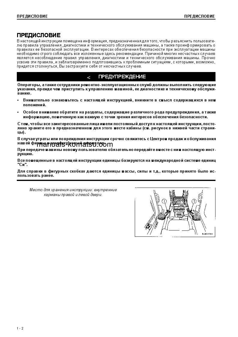 Protected: D61E-12(JPN)–40C DEGREE FOR CIS S/N 1168-UP Operation manual (Russian)