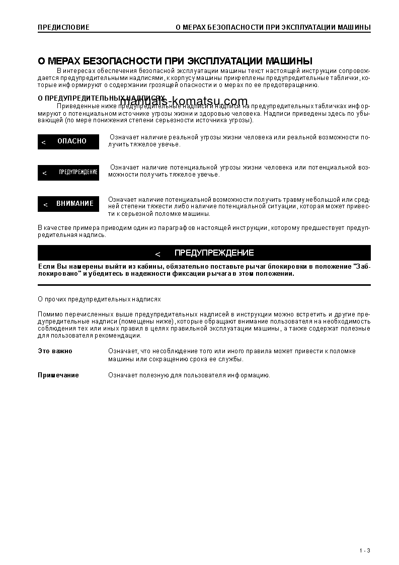 Protected: D61E-12(JPN)–40C DEGREE FOR CIS S/N 1168-UP Operation manual (Russian)
