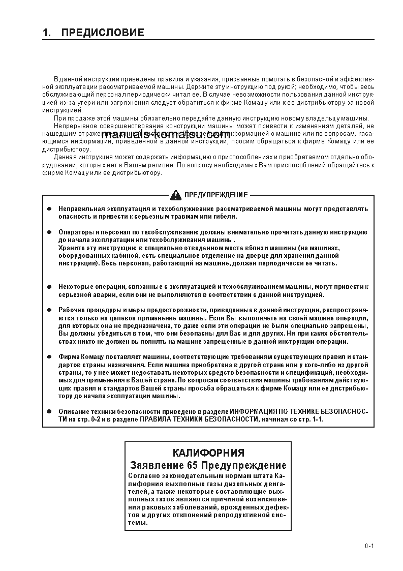 Protected: D85E-21(JPN) S/N 37307-UP Operation manual (Russian)