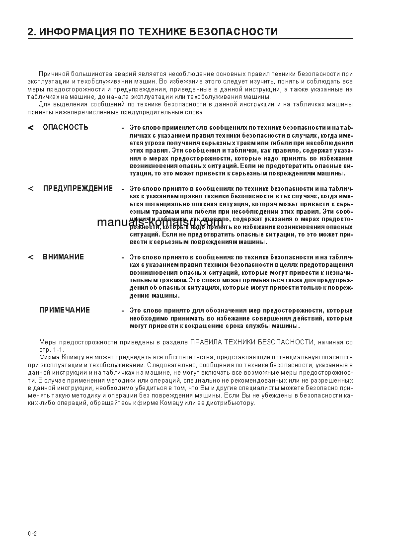 Protected: D85E-21(JPN) S/N 37307-UP Operation manual (Russian)