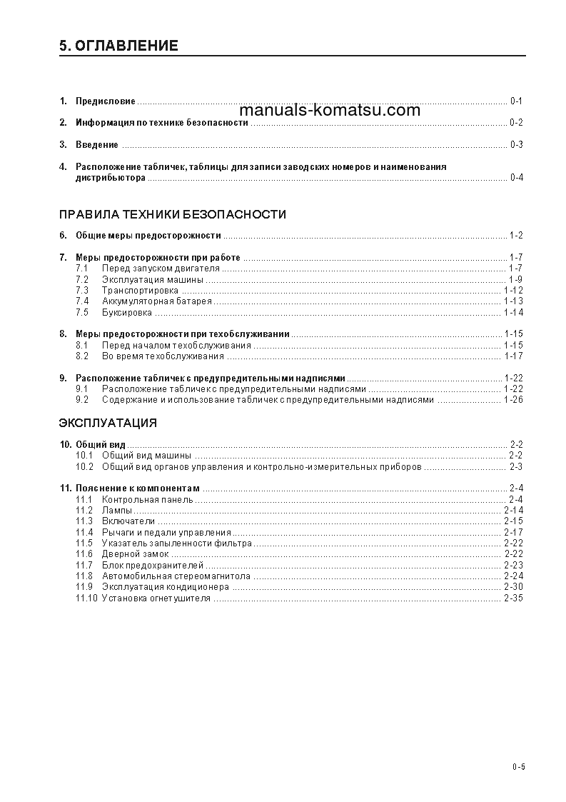 Protected: D85E-21(JPN) S/N 37307-UP Operation manual (Russian)