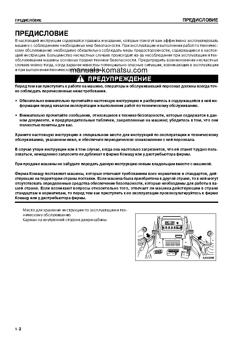 Protected: D85PX-15(JPN) S/N 1109-UP Operation manual (Russian)