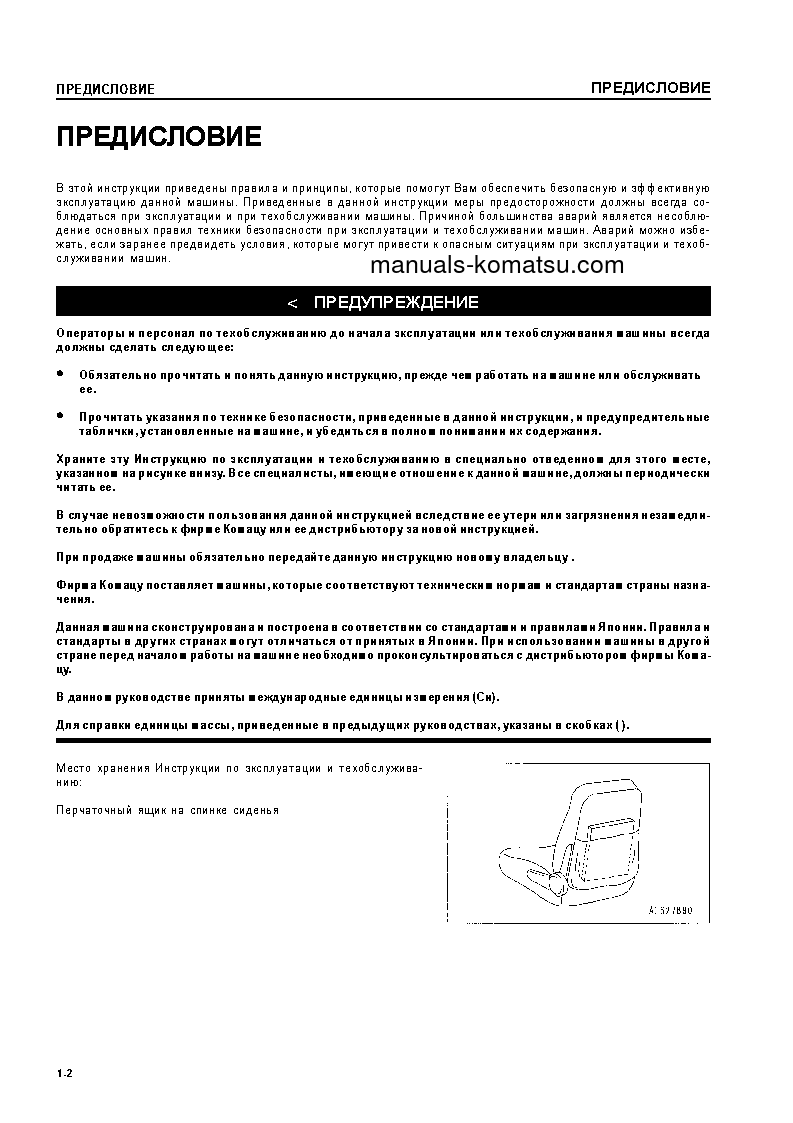 Protected: GD511A-1(JPN) S/N 10243-UP Operation manual (Russian)