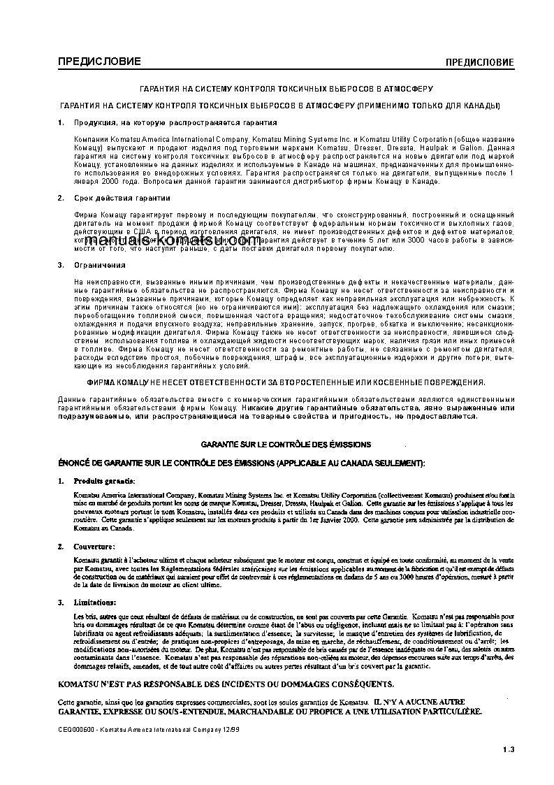 Protected: GD511A-1(JPN) S/N 10243-UP Operation manual (Russian)