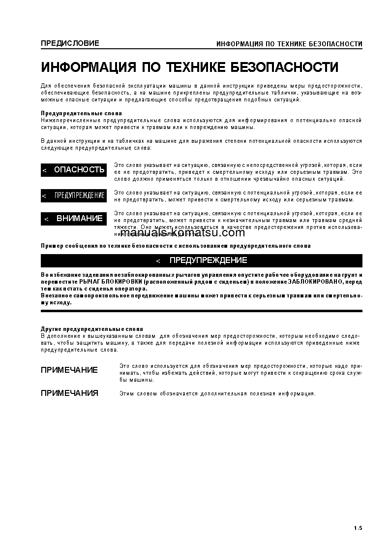Protected: GD511A-1(JPN) S/N 10243-UP Operation manual (Russian)