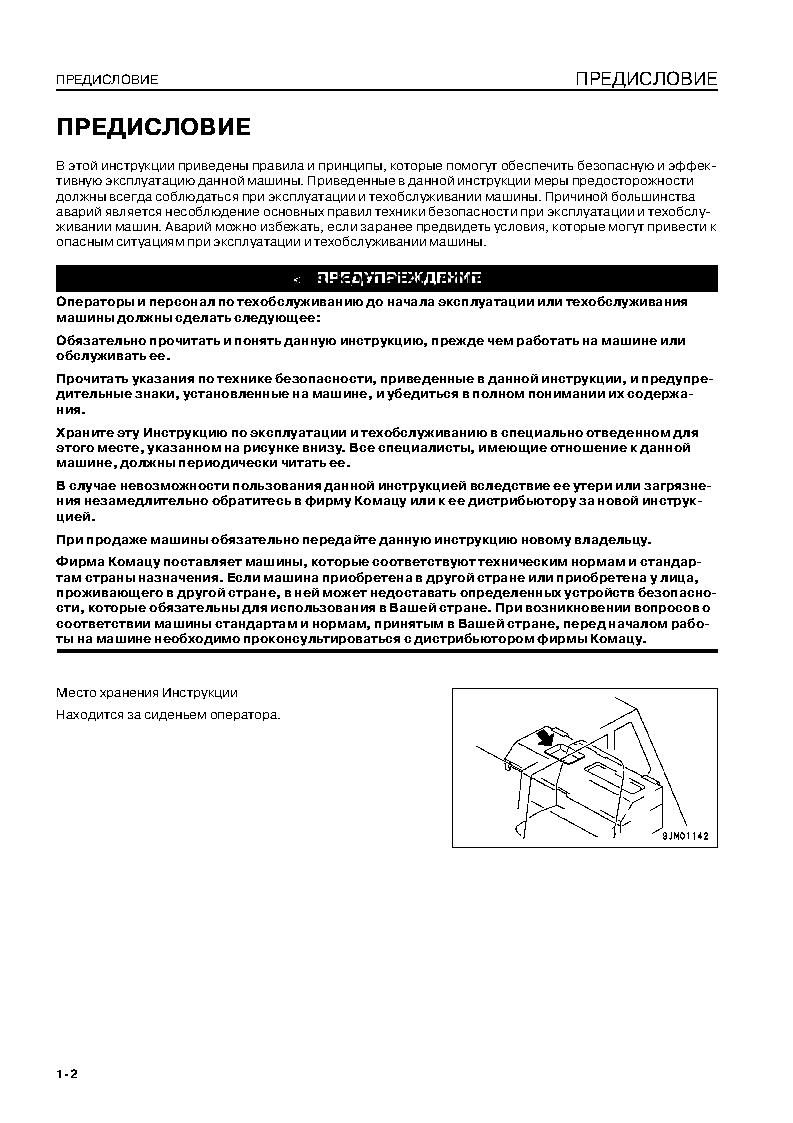 Protected: HD325-6(JPN)-4WD S/N 5001-UP Operation manual (Russian)