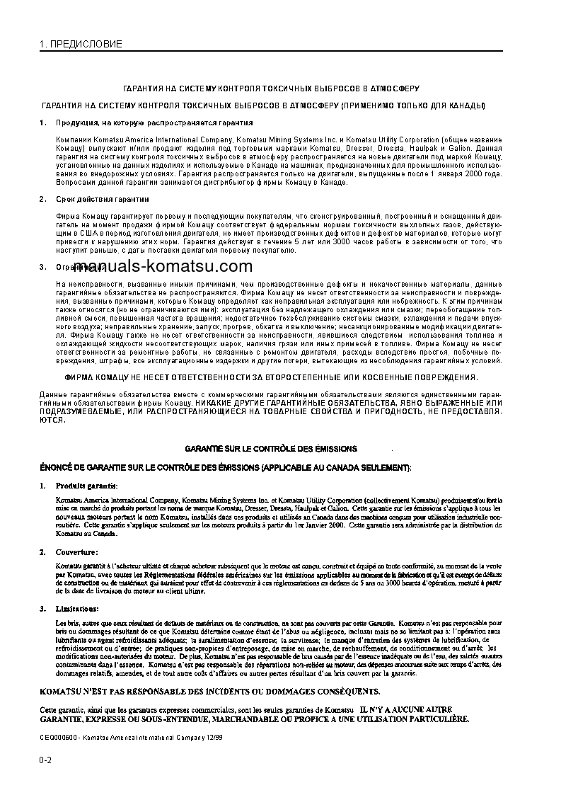 Protected: HD785-5(JPN) S/N 4188-4253 Operation manual (Russian)