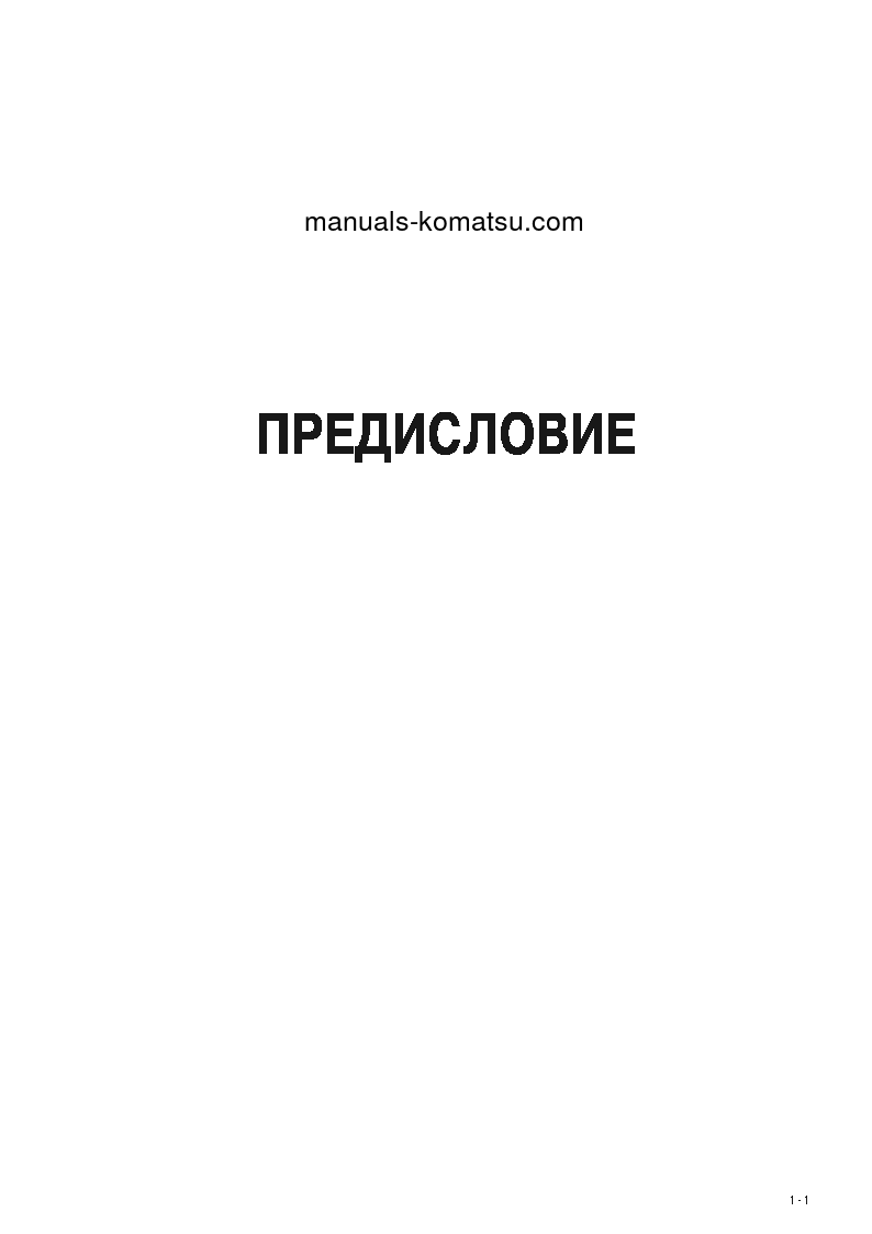 Protected: JTHB350-3(JPN)-HYDRAULIC BREAKER S/N 10001-99999 Operation manual (Russian)