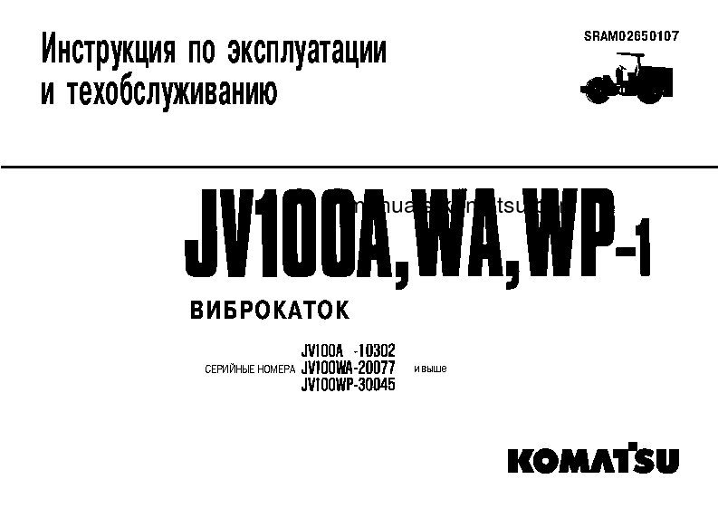 JV100WA-1(JPN) S/N 20077-UP Operation manual (Russian)