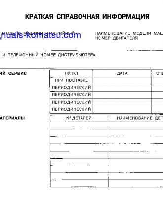 JV100WA-1(JPN) S/N 20077-UP Operation manual (Russian)