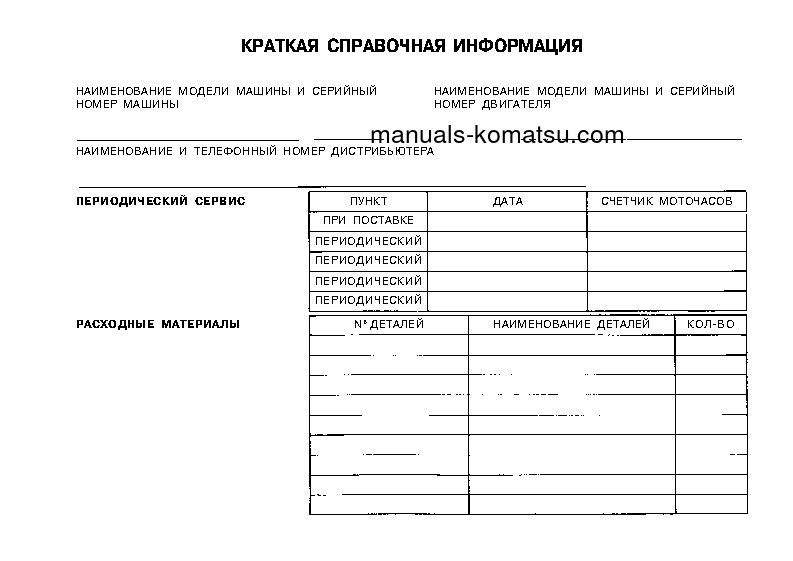 Protected: JV100WA-1(JPN) S/N 20077-UP Operation manual (Russian)