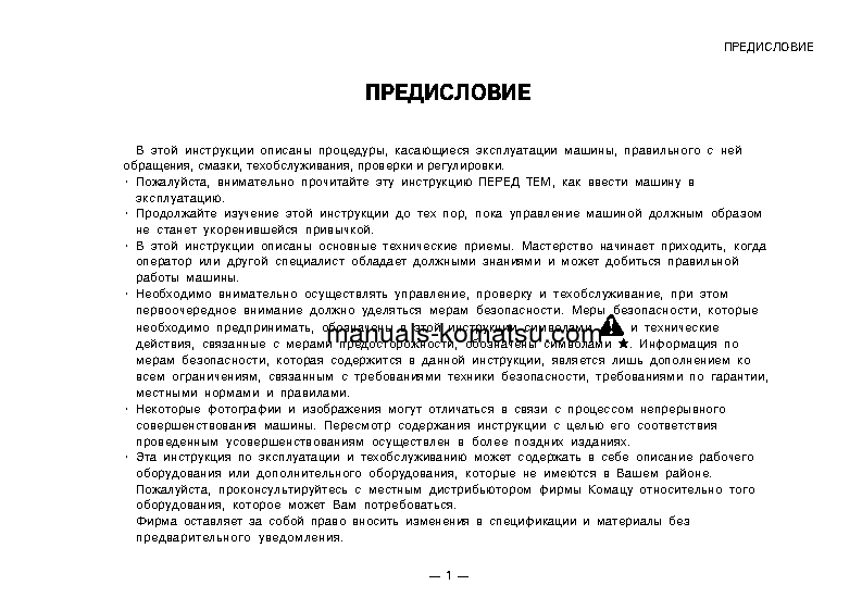 Protected: JV100WA-1(JPN) S/N 20077-UP Operation manual (Russian)