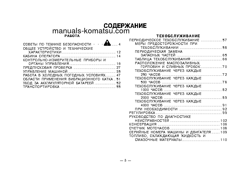 Protected: JV100WA-1(JPN) S/N 20077-UP Operation manual (Russian)