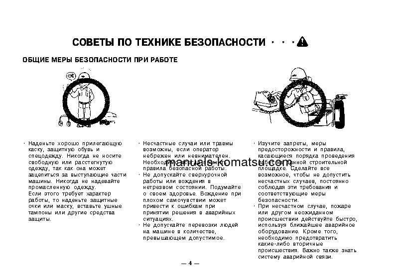 Protected: JV100WA-1(JPN) S/N 20077-UP Operation manual (Russian)