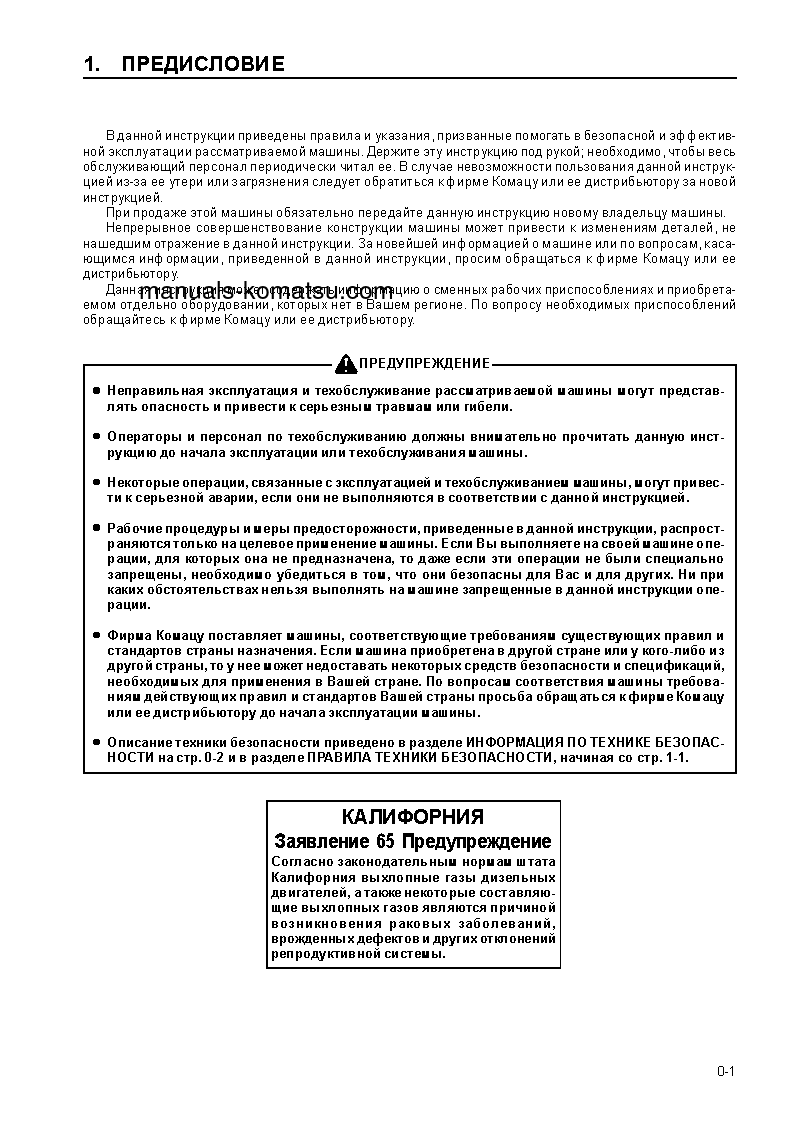 Protected: PC1000LC-1(JPN) S/N 10001-UP Operation manual (Russian)