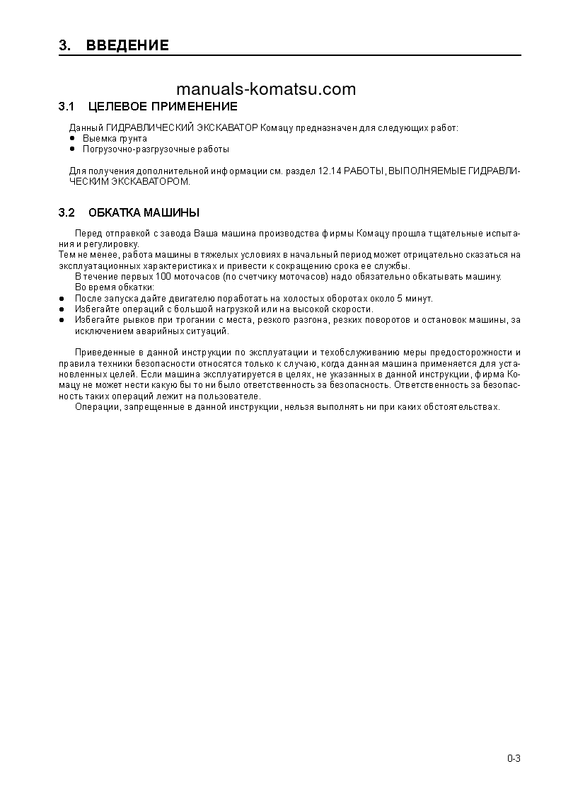 Protected: PC1000LC-1(JPN) S/N 10001-UP Operation manual (Russian)