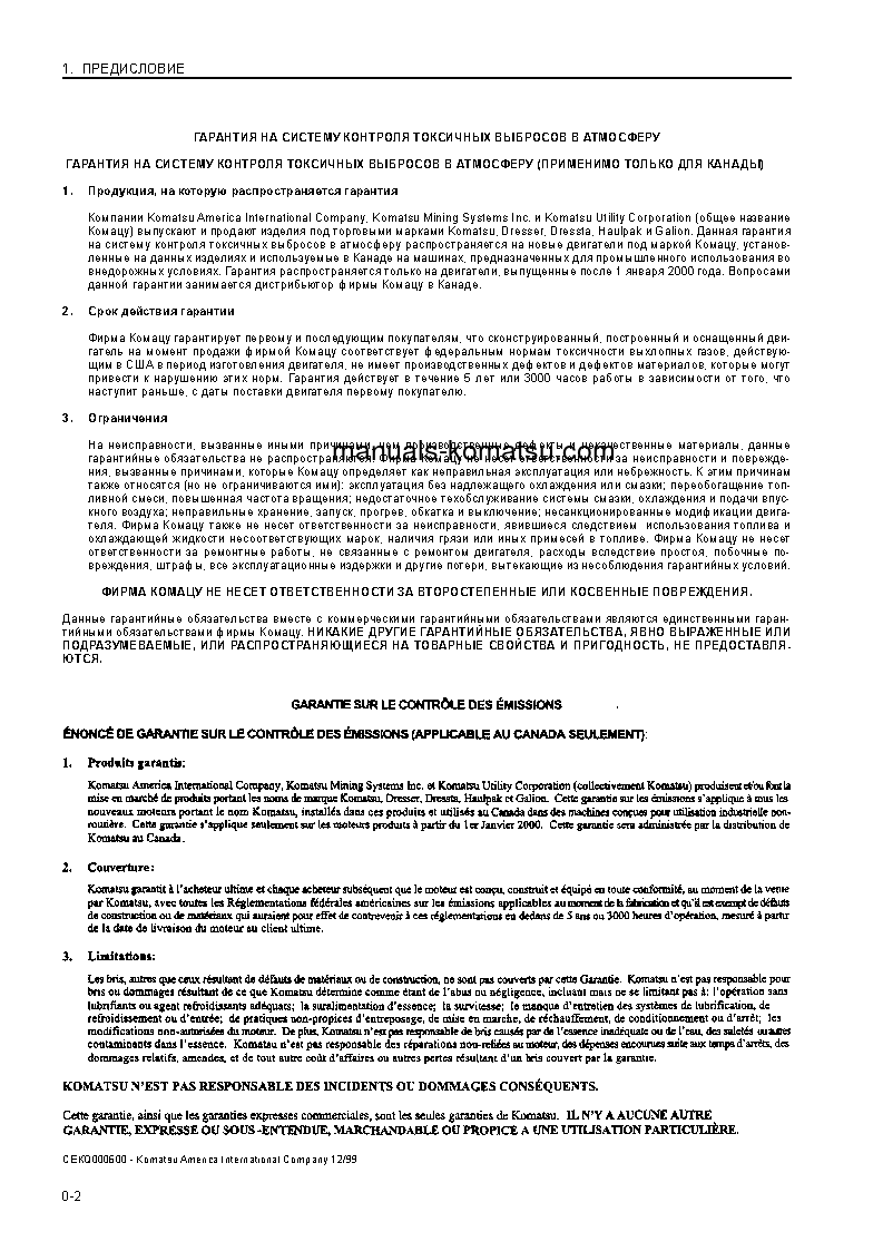 Protected: PC1100LC-6(JPN) S/N 10115-UP Operation manual (Russian)