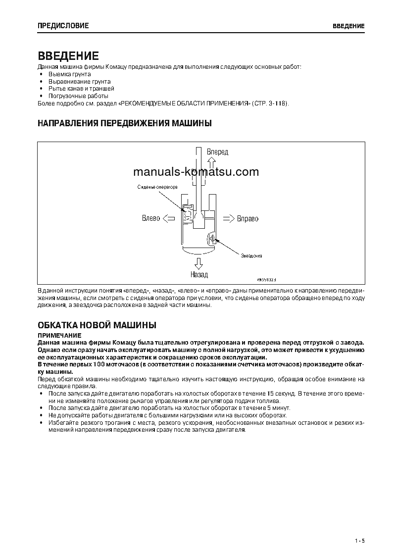 Protected: PC1250SP-7(JPN) S/N 20001-UP Operation manual (Russian)
