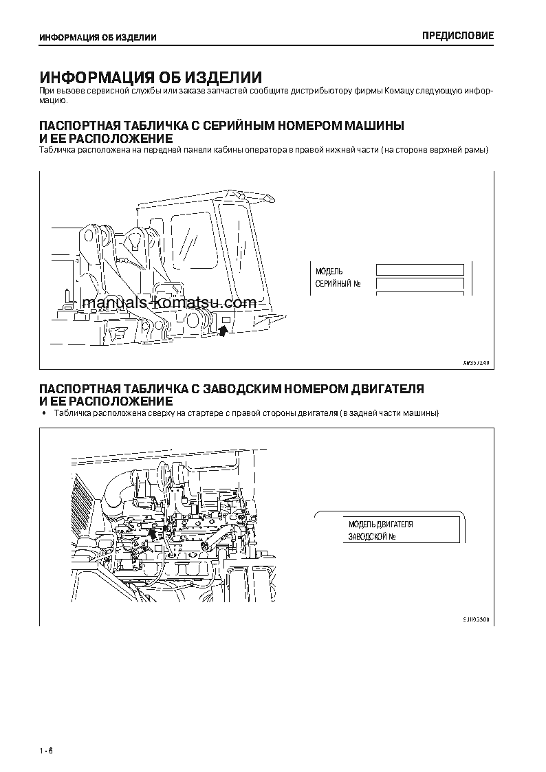 Protected: PC1250SP-7(JPN) S/N 20001-UP Operation manual (Russian)