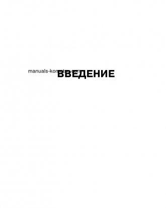 PC2000-8(JPN)--30C DEGREE S/N 20001-UP Operation manual (Russian)
