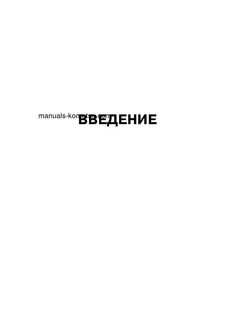 Protected: PC2000-8(JPN)–30C DEGREE S/N 20001-UP Operation manual (Russian)