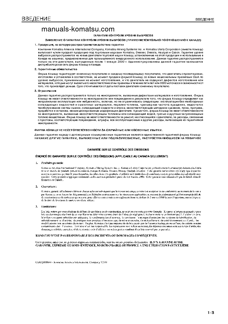 Protected: PC2000-8(JPN)–30C DEGREE S/N 20001-UP Operation manual (Russian)