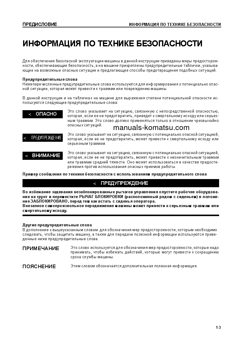 Protected: PC200LC-7(CHN)-MULTI-MONITOR S/N DBE0001-UP Operation manual (Russian)