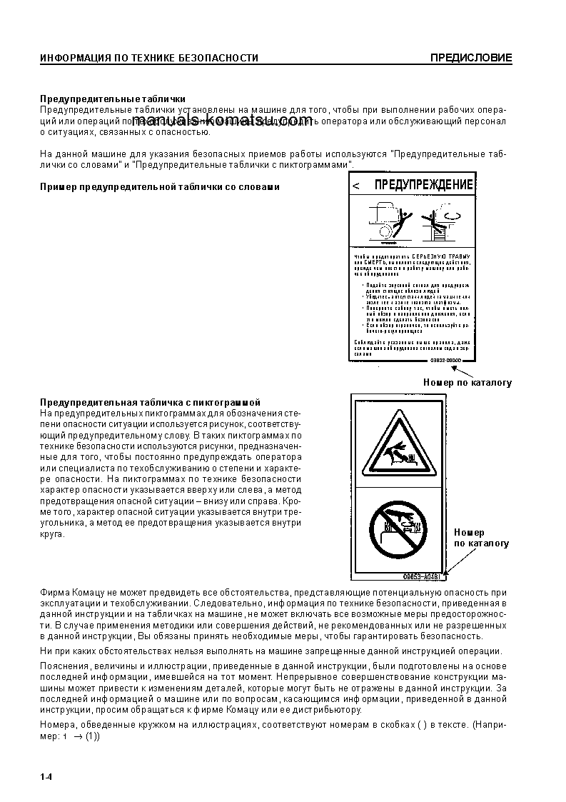 Protected: PC200LC-7(CHN)-MULTI-MONITOR S/N DBE0001-UP Operation manual (Russian)