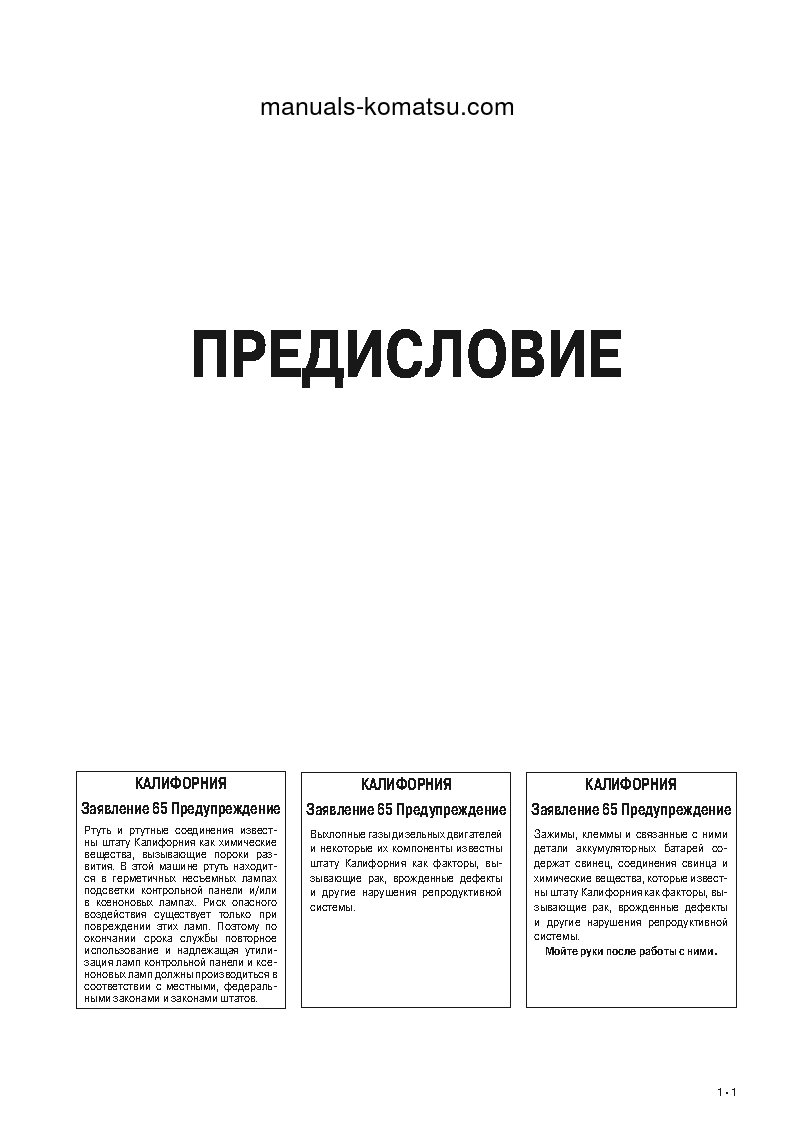 Protected: PC200LC-8(JPN)-M0 S/N 400001-UP Operation manual (Russian)