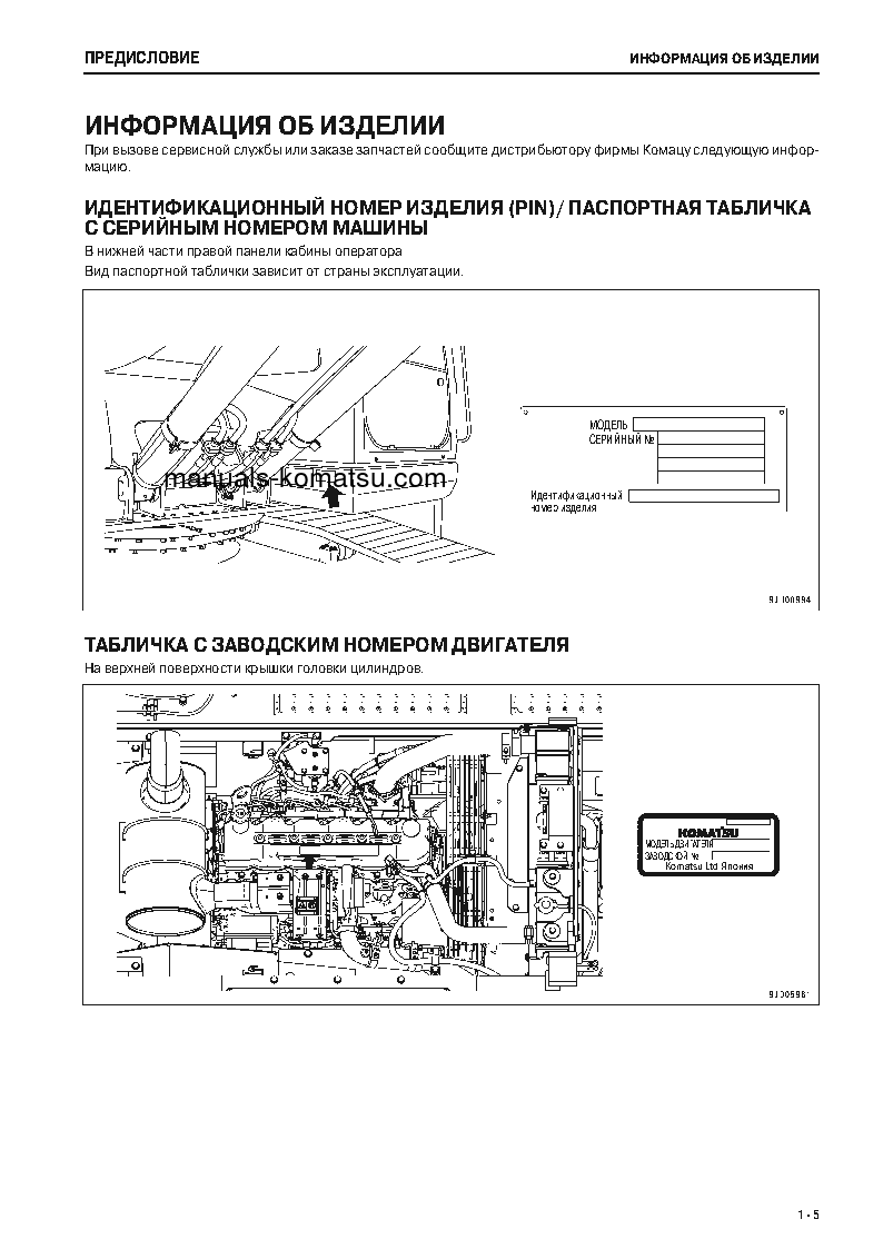 Protected: PC200LC-8(JPN)-M0 S/N 400001-UP Operation manual (Russian)