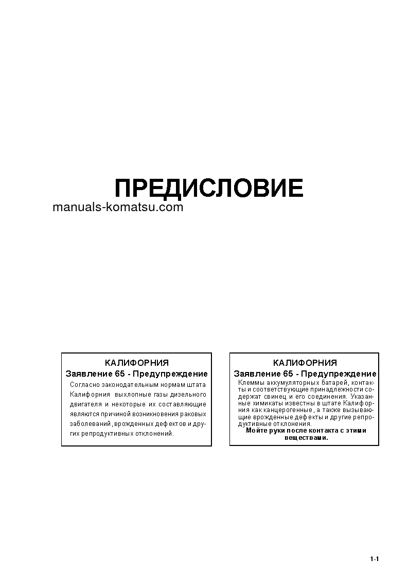 Protected: PC300-7(JPN)-SEGMENT- MONITOR S/N 40001-UP Operation manual (Russian)