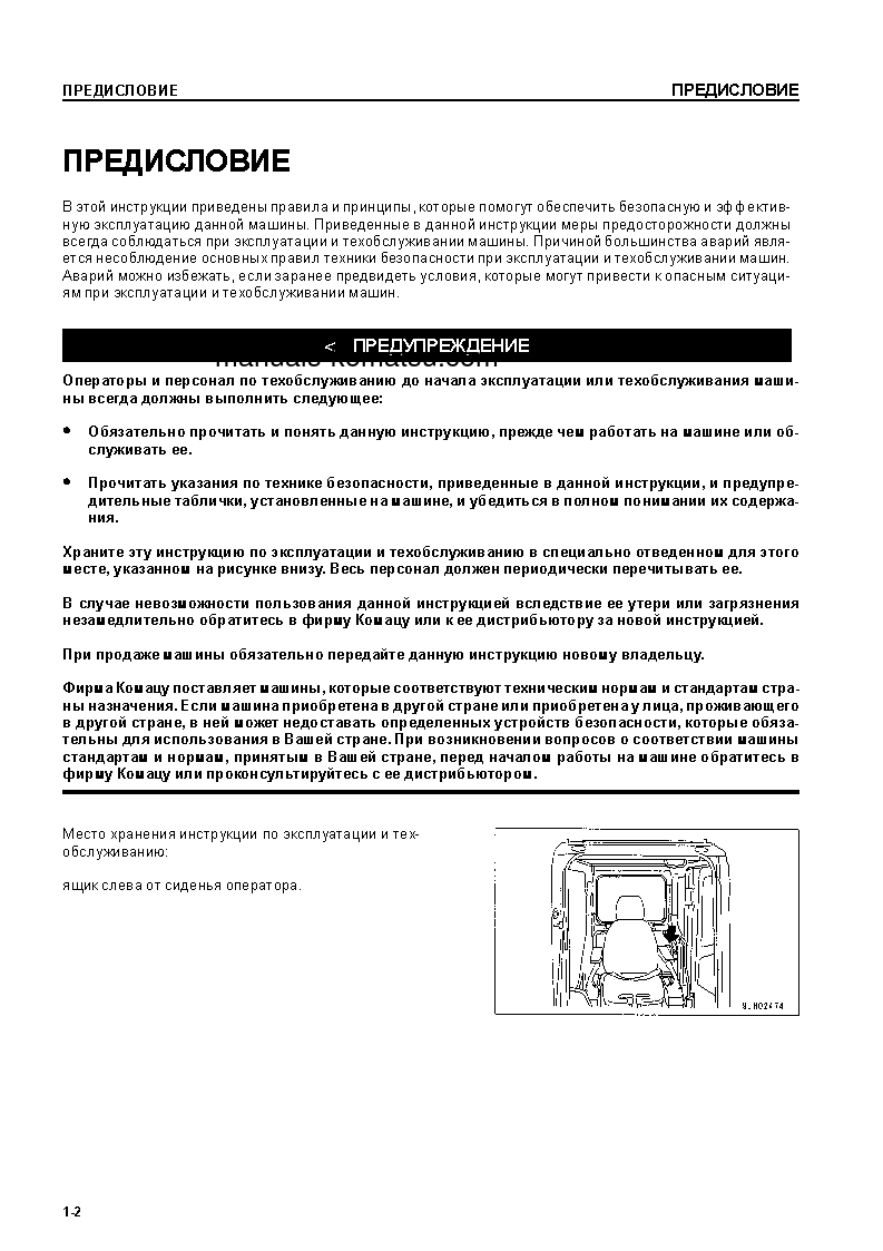 Protected: PC300-7(JPN)-SEGMENT- MONITOR S/N 40001-UP Operation manual (Russian)