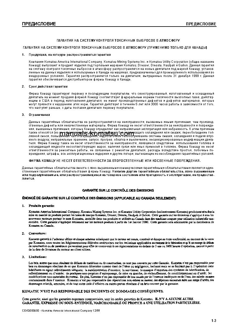 Protected: PC300-7(JPN)-SEGMENT- MONITOR S/N 40001-UP Operation manual (Russian)