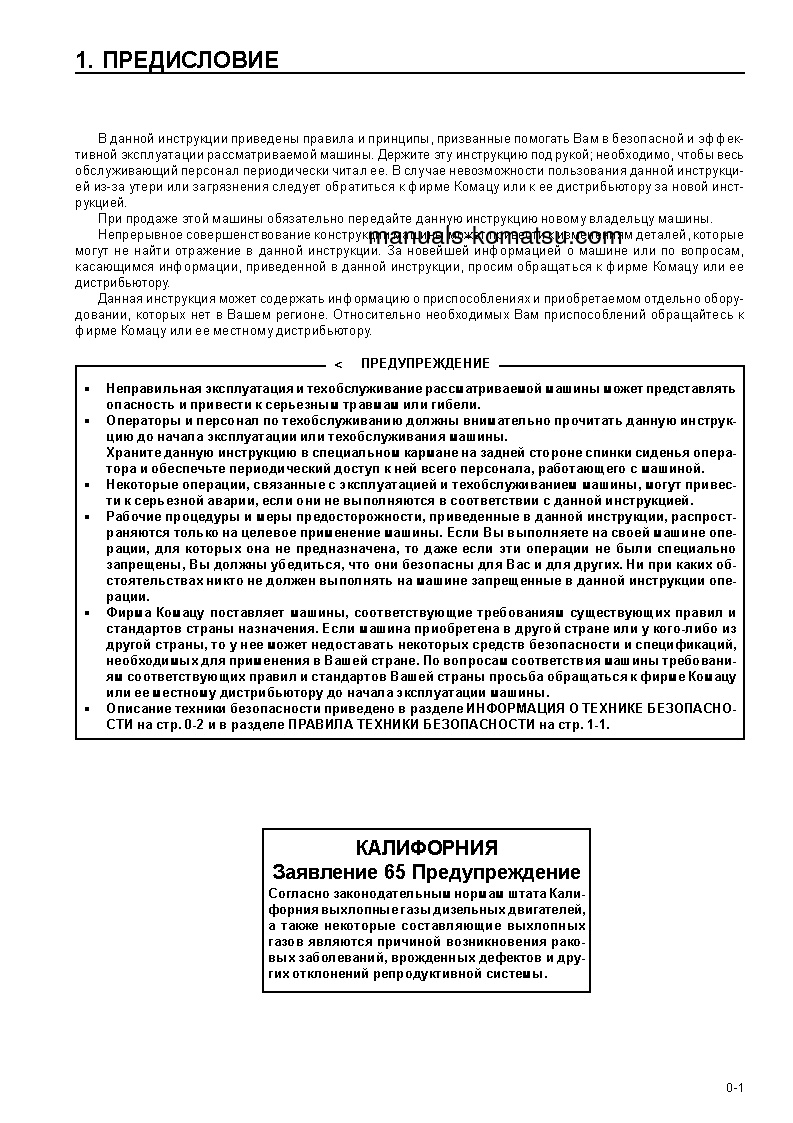 Protected: PC300LC-6(JPN)-EXCEL S/N 33466-UP Operation manual (Russian)