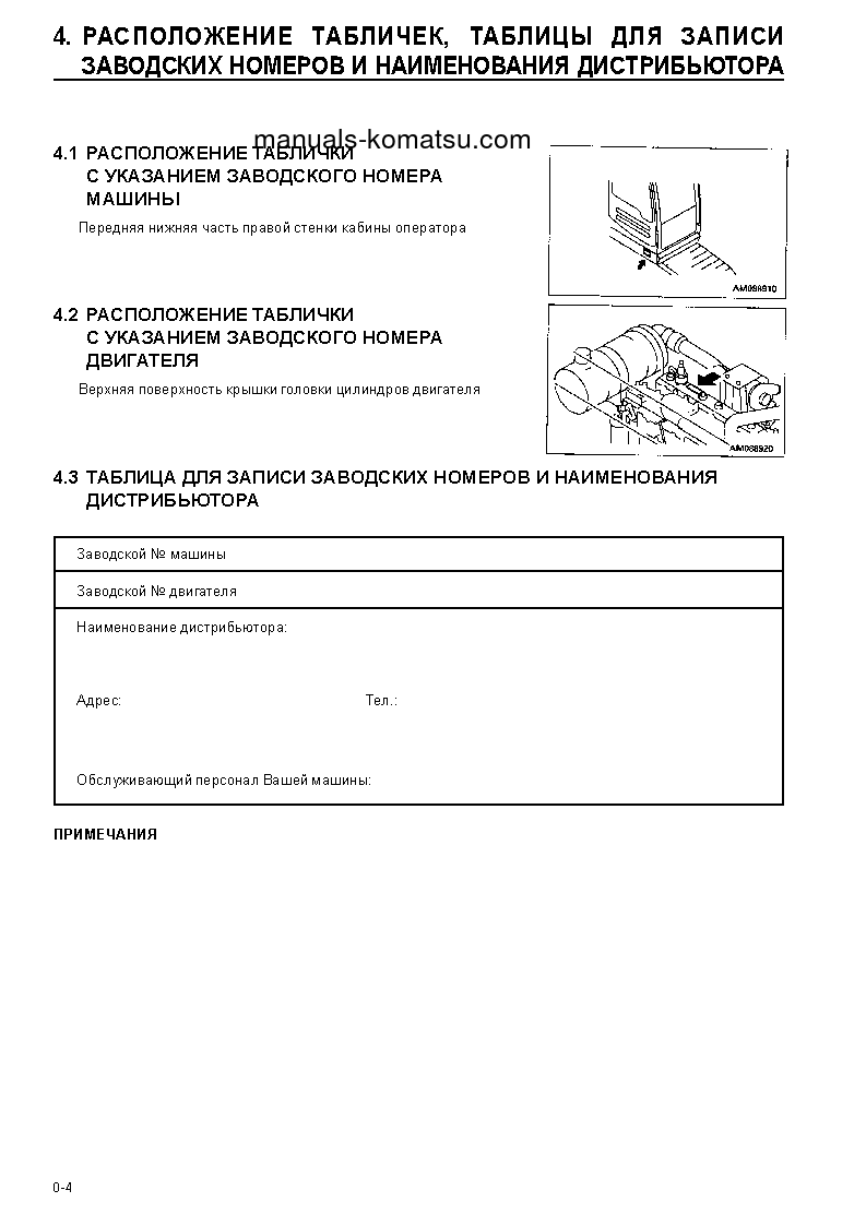 Protected: PC300LC-6(JPN)-EXCEL S/N 33466-UP Operation manual (Russian)