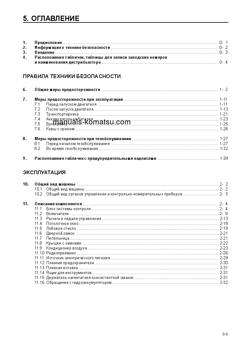 Protected: PC300LC-6(JPN)-EXCEL S/N 33466-UP Operation manual (Russian)
