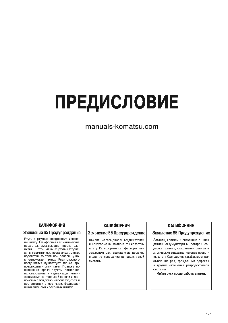 Protected: PC400LC-8(JPN) S/N 70450-UP Operation manual (Russian)