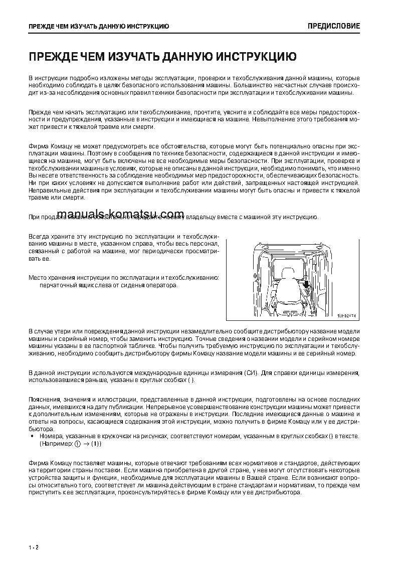 Protected: PC400LC-8(JPN) S/N 70450-UP Operation manual (Russian)