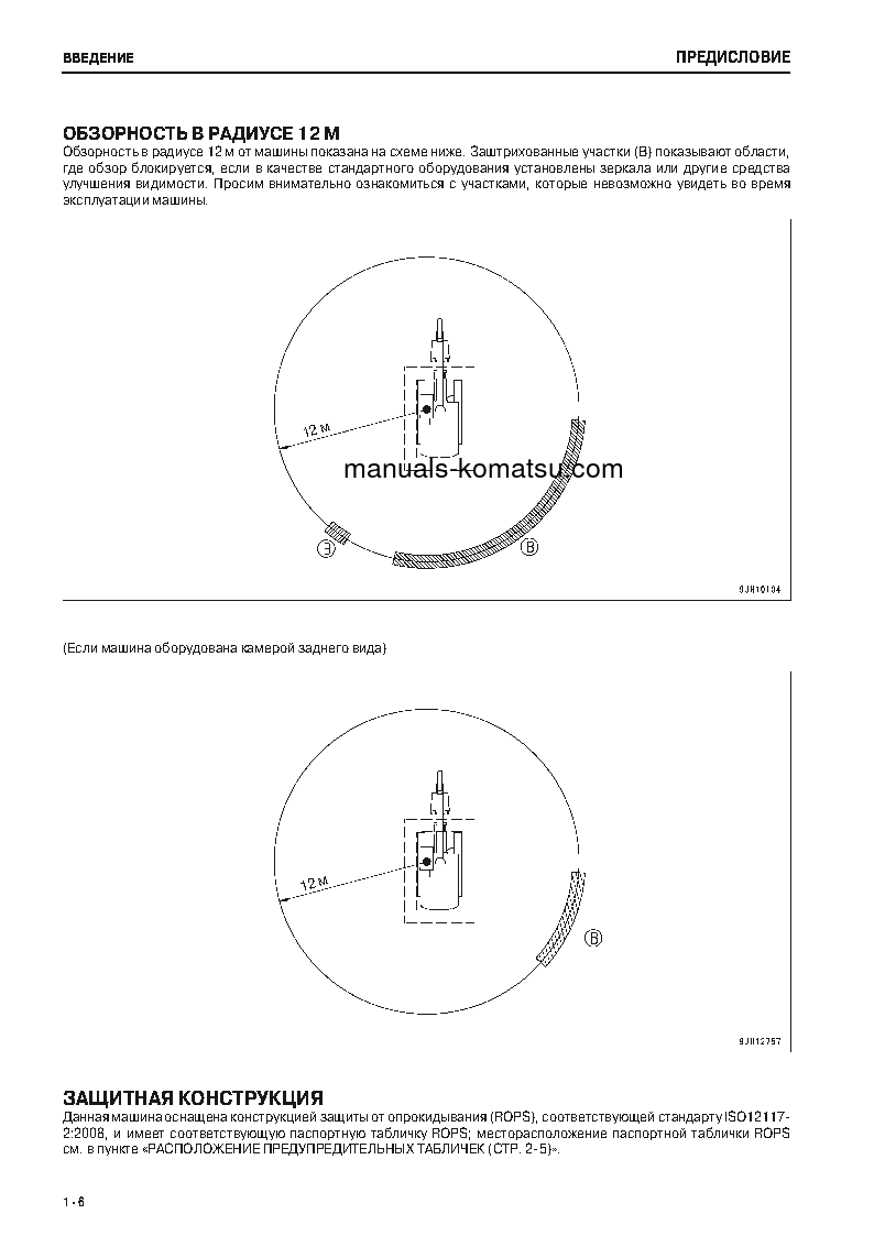 Protected: PC400LC-8(JPN) S/N 70450-UP Operation manual (Russian)