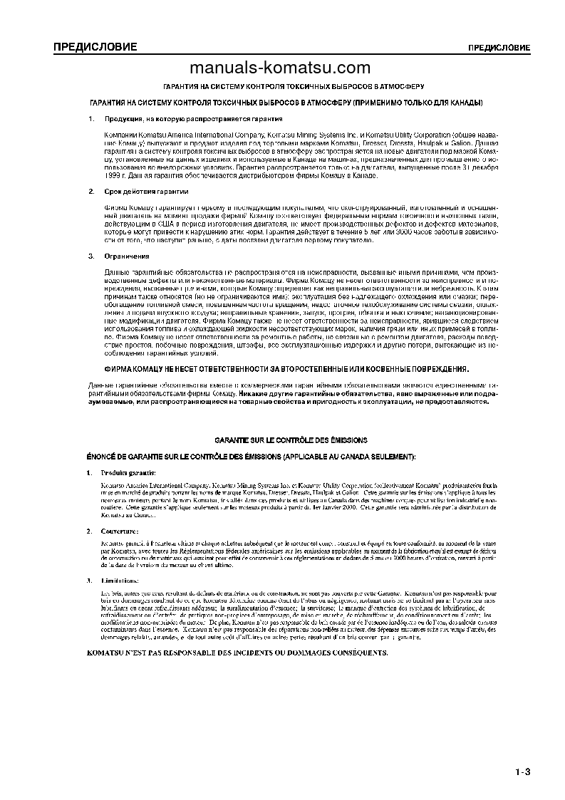 Protected: PC400-7(JPN) S/N 50001-UP Operation manual (Russian)