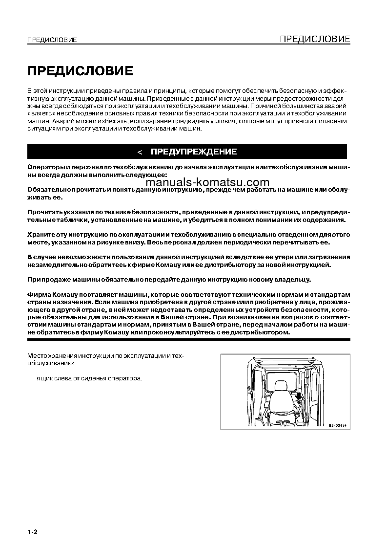 Protected: PC400LC-7(JPN)-EXTREME COLD TERRAIN SPEC. Operation manual (Russian)