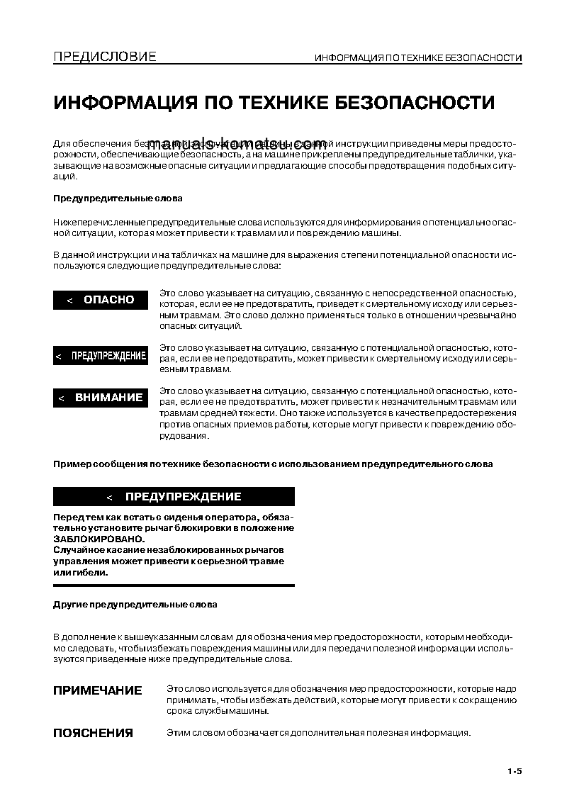 Protected: PC400LC-7(JPN)-EXTREME COLD TERRAIN SPEC. Operation manual (Russian)