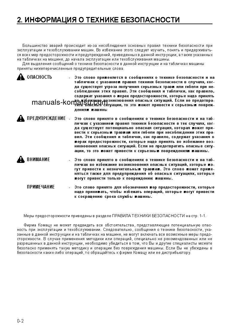 Protected: PC750SE-6(JPN) S/N 10001-UP Operation manual (Russian)
