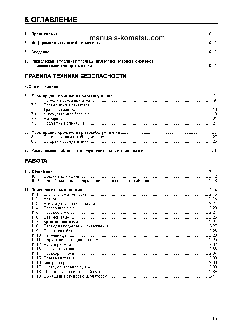 Protected: PC750SE-6(JPN) S/N 10001-UP Operation manual (Russian)