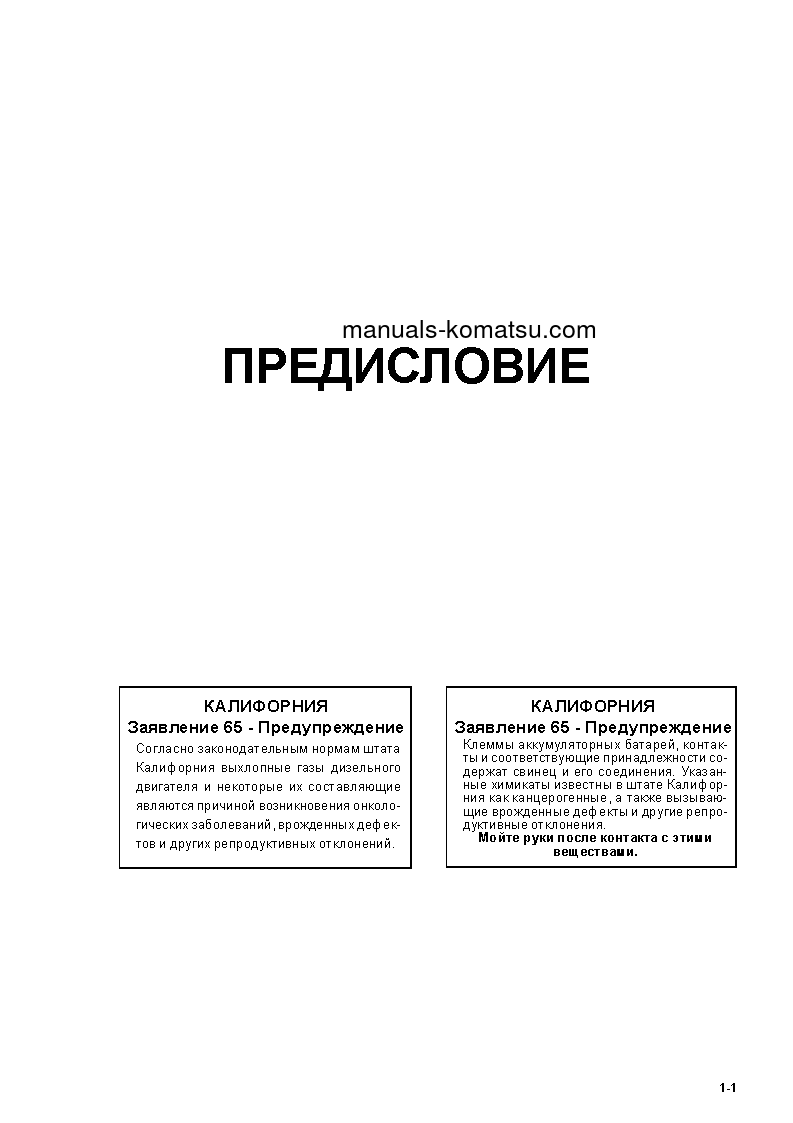 Protected: PC800-7(JPN) S/N 40001-UP Operation manual (Russian)