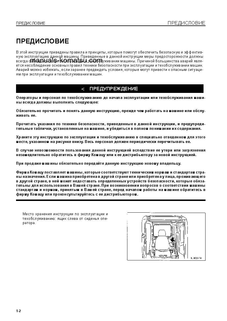Protected: PC800-7(JPN) S/N 40001-UP Operation manual (Russian)