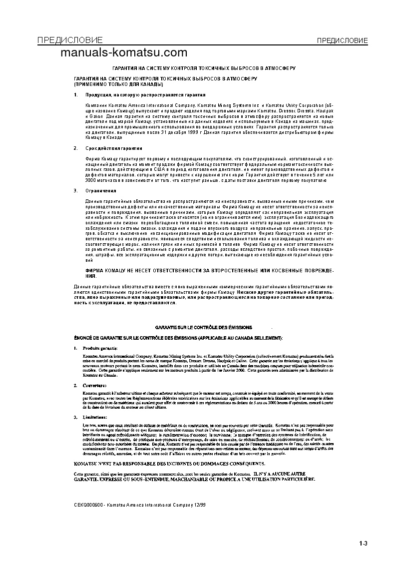 Protected: PC800-7(JPN) S/N 40001-UP Operation manual (Russian)