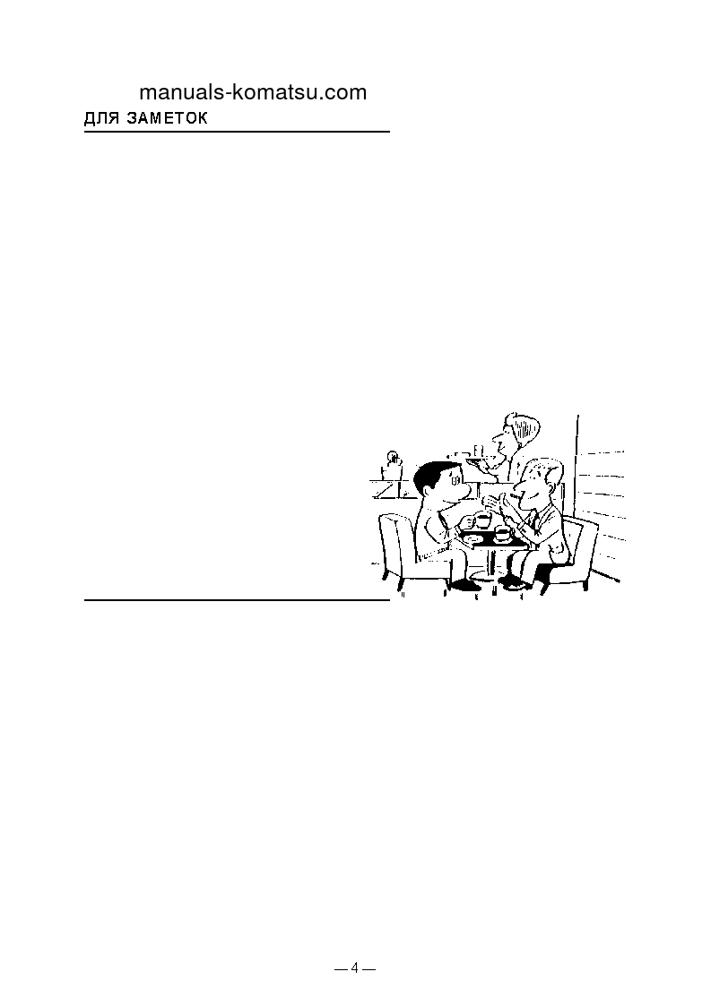 Protected: PF55L-1(JPN) S/N 10001-UP Operation manual (Russian)